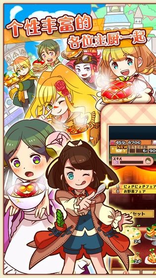 繁榮美食市場(chǎng)物語手游截圖
