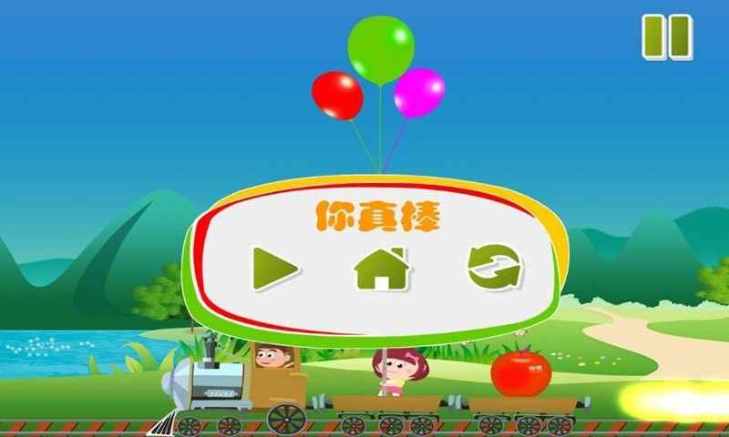 天天小火车单机版截图