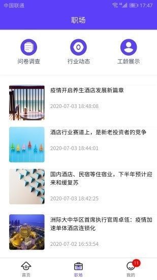貓投英招聘