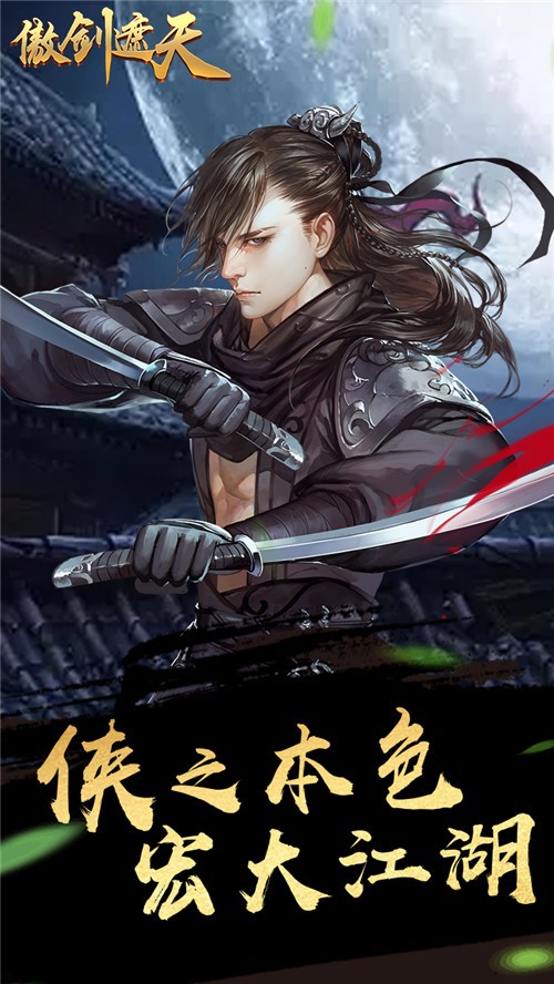 大荒神武傳紅包版截圖