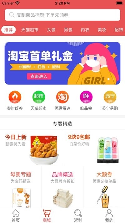 飛象生活截圖