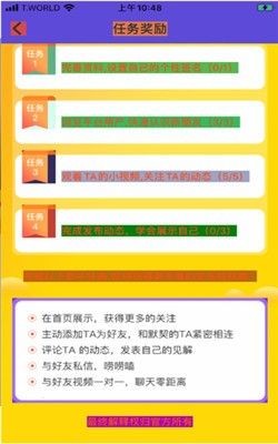 單身狗交友截圖