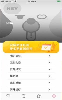 單身狗交友截圖