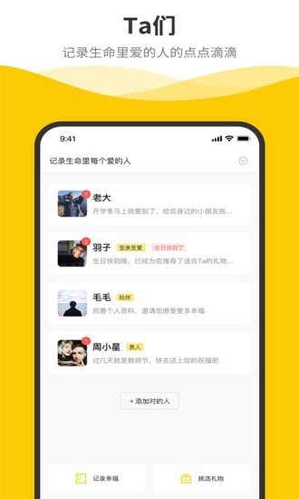 別等等截圖