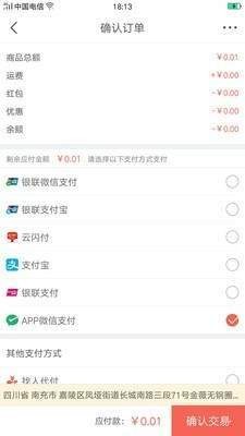 喔享購截圖