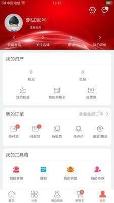喔享購截圖