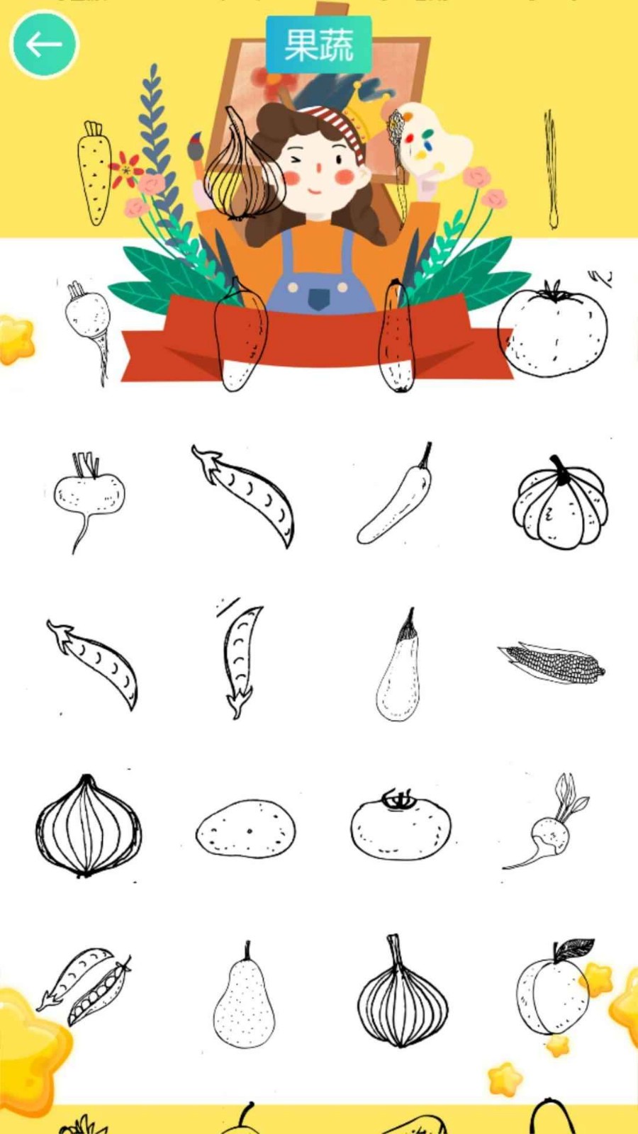 食物涂涂乐单机版截图