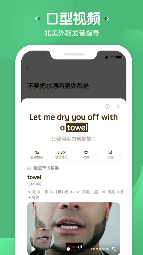 一起說(shuō)截圖