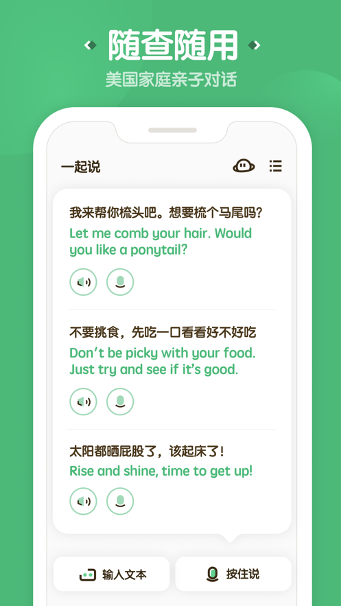 一起說(shuō)截圖