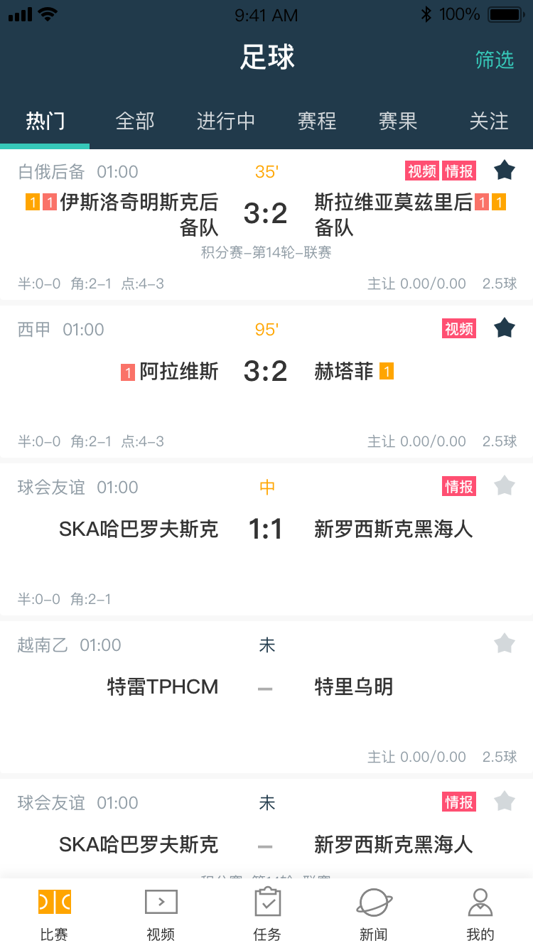 一球必應(yīng)截圖