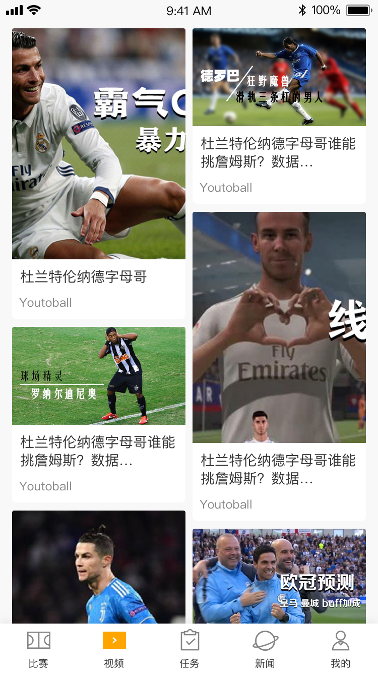一球必應(yīng)截圖