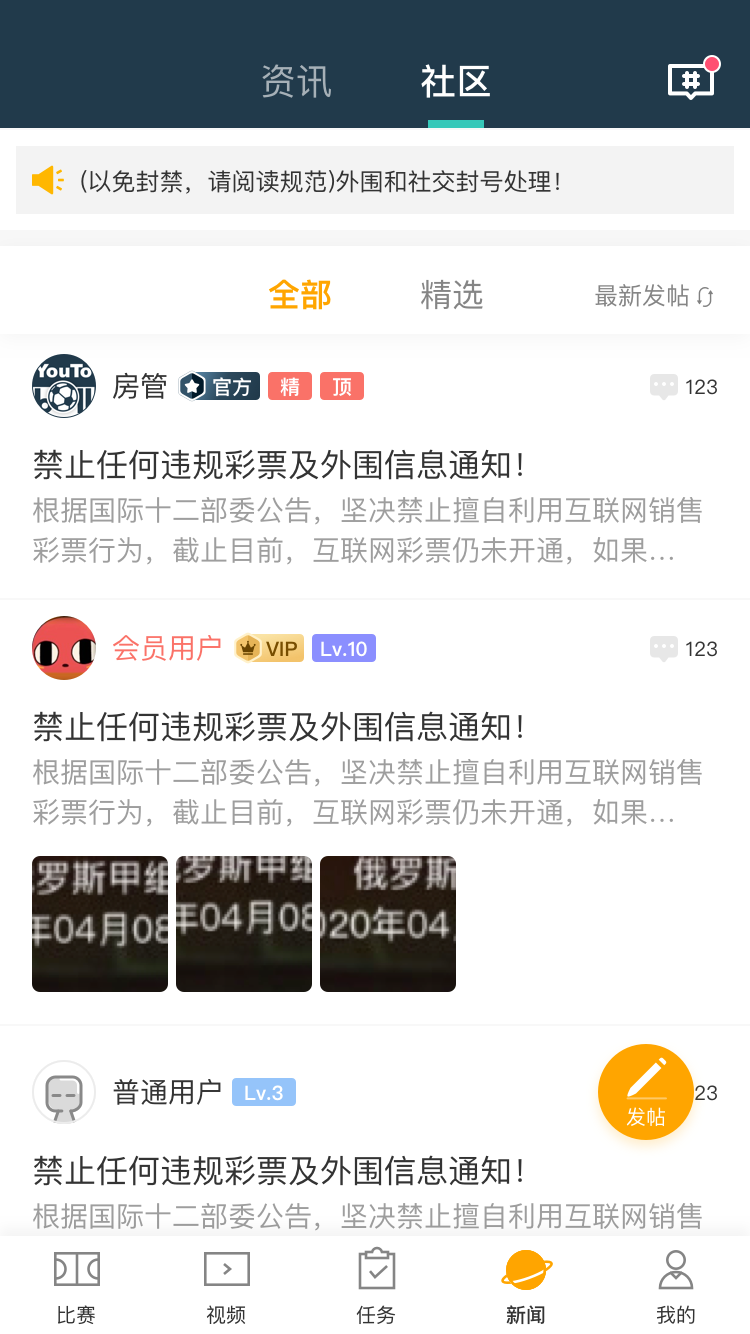 一球必應(yīng)截圖