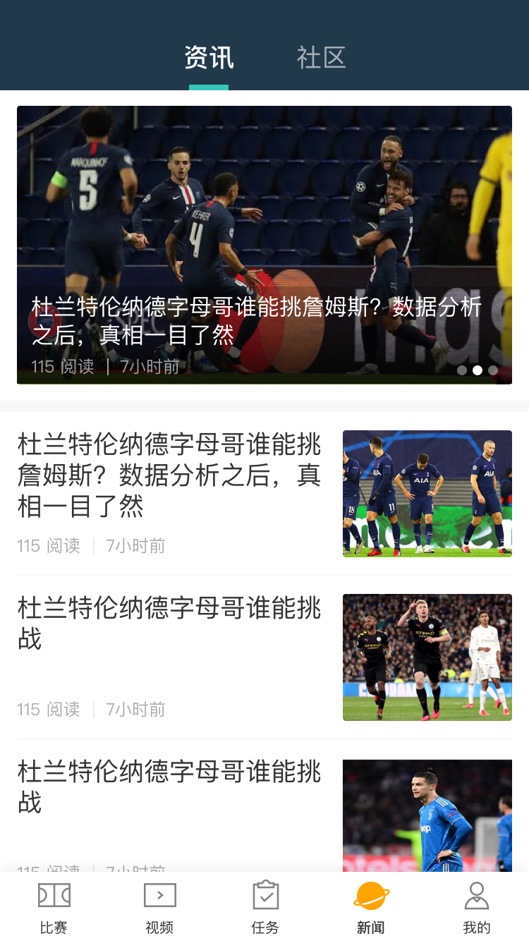 一球必應(yīng)截圖