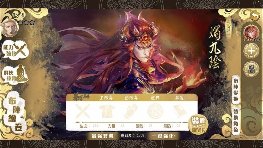 群俠來了紅包版截圖