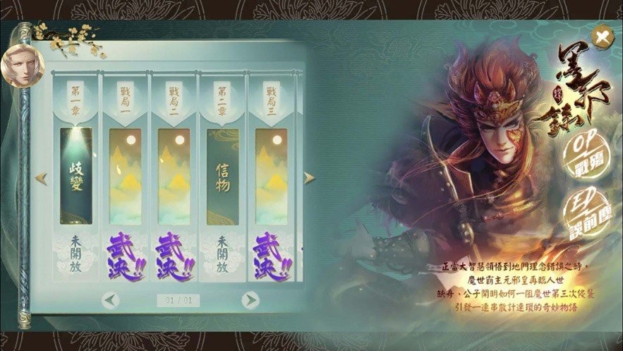 群俠來了紅包版截圖