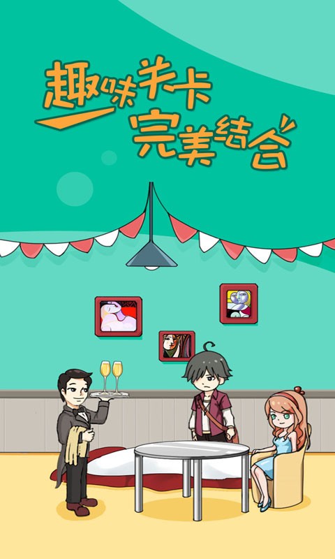 小明太南了單機版截圖