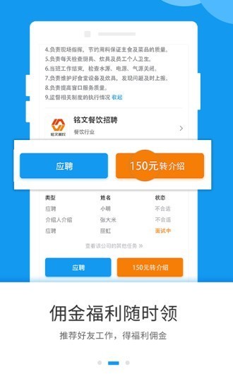 人脈聘截圖