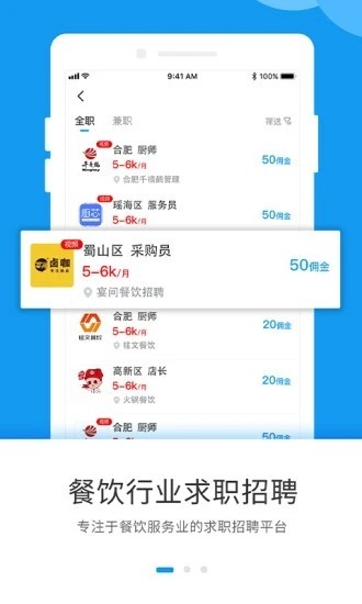 人脈聘截圖