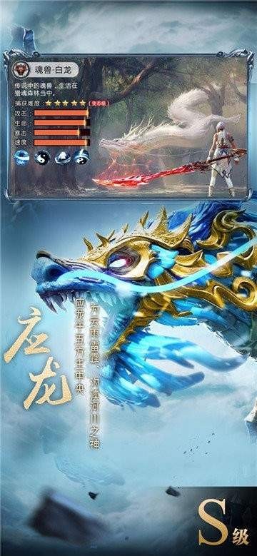 山海神兽吞噬红包版截图