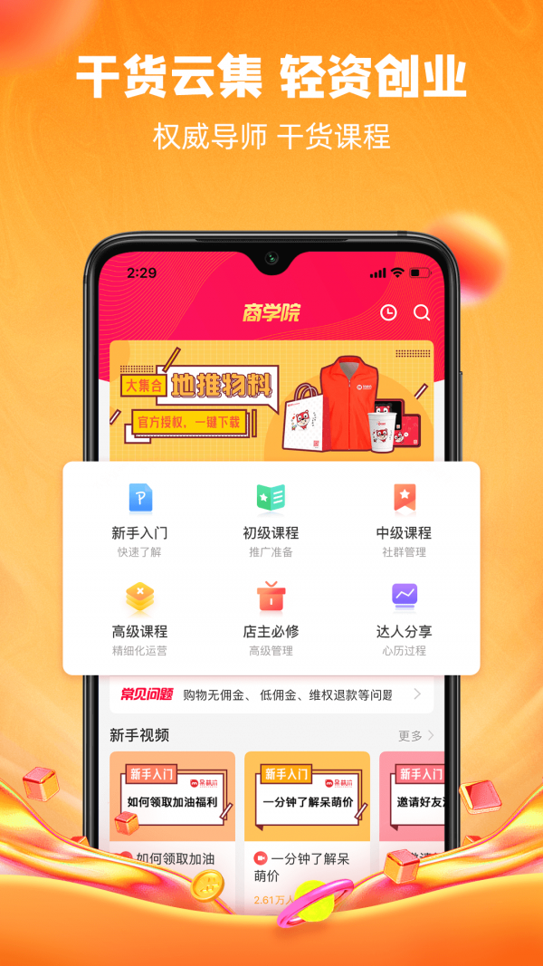 呆萌價(jià)截圖