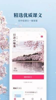 日文翻譯截圖