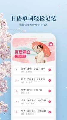 日文翻譯截圖