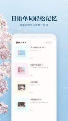 日文翻譯截圖