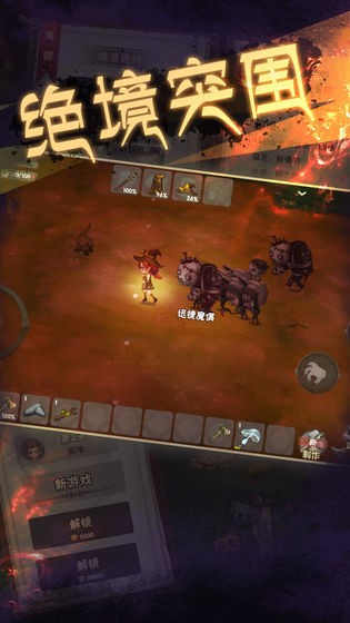 靈魂島無限測試版截圖