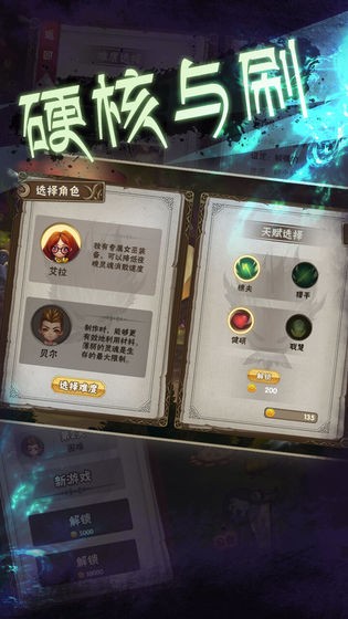 靈魂島無限測試版截圖