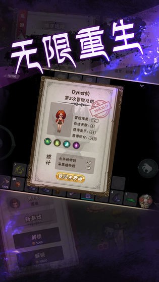 靈魂島無限測試版截圖