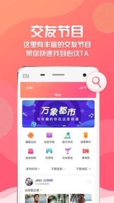 萬象都市截圖