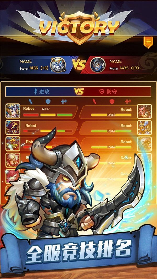 金铲铲之战手游截图