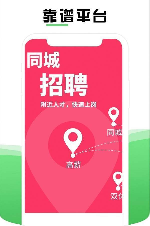 靠譜截圖