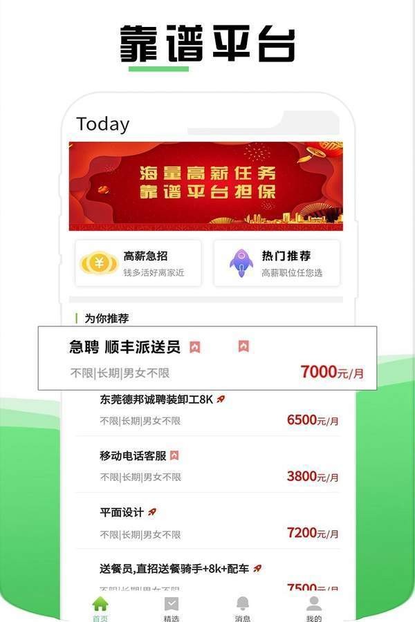 靠譜截圖