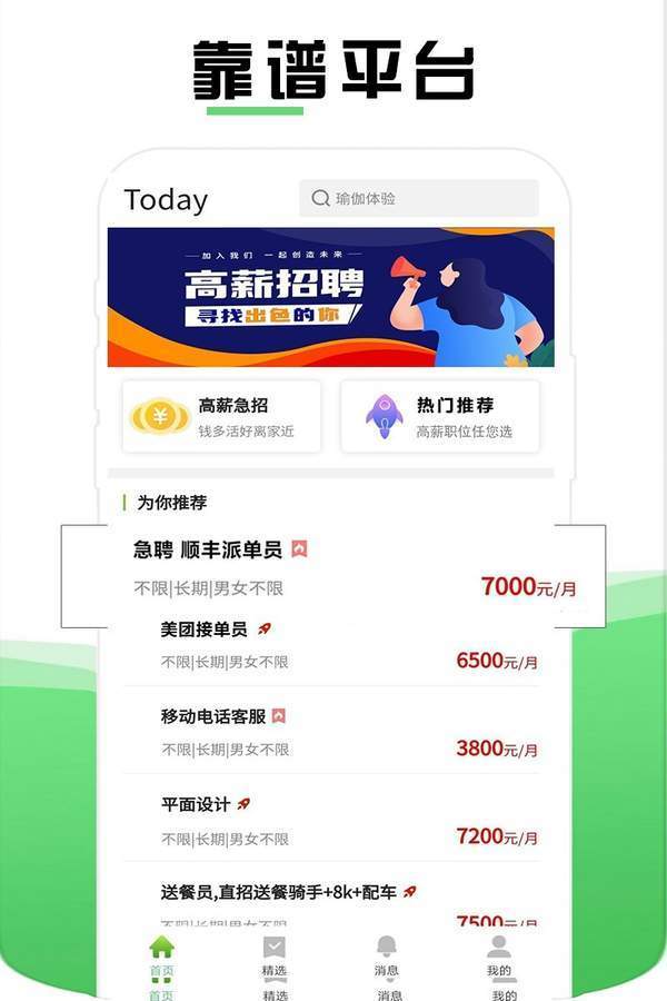 靠譜