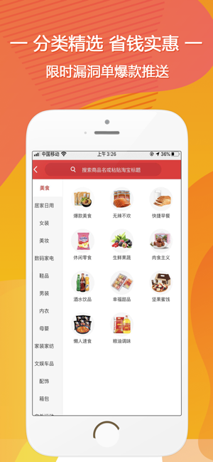 千惠快報截圖