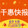 千惠快報(bào)