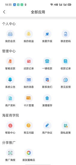 海星優(yōu)淘截圖