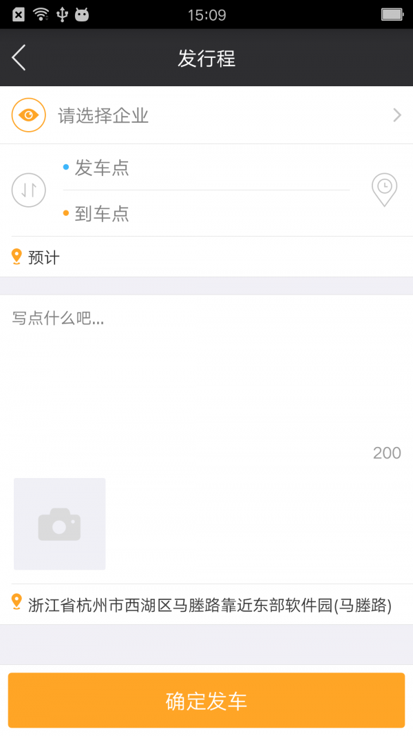 運(yùn)脈司機(jī)截圖