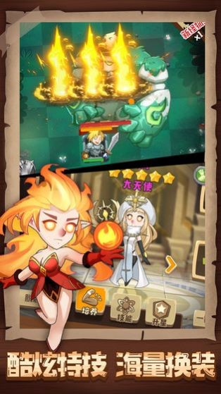 勇者养成记截图