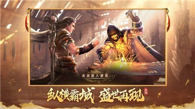 霸域盛世至尊版截圖
