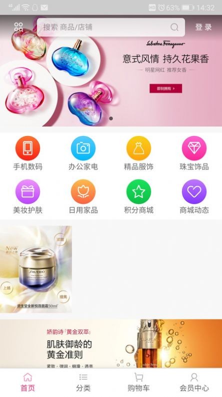 友谊网乐购截图