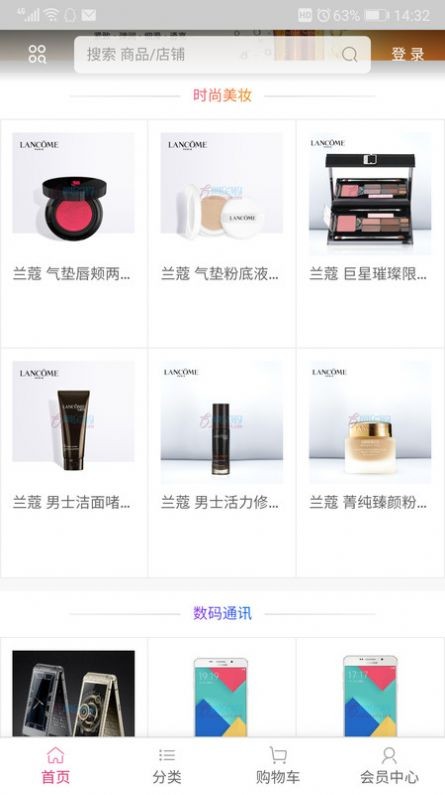 友谊网乐购截图