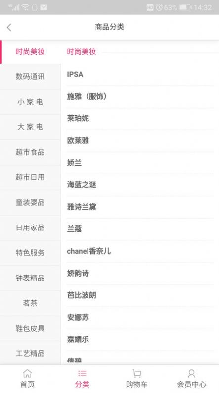 友谊网乐购截图