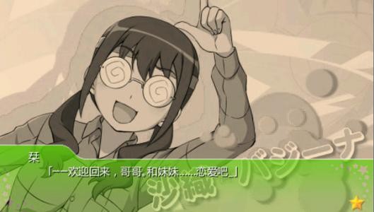 我的妹妹不可能這么可愛游戲截圖