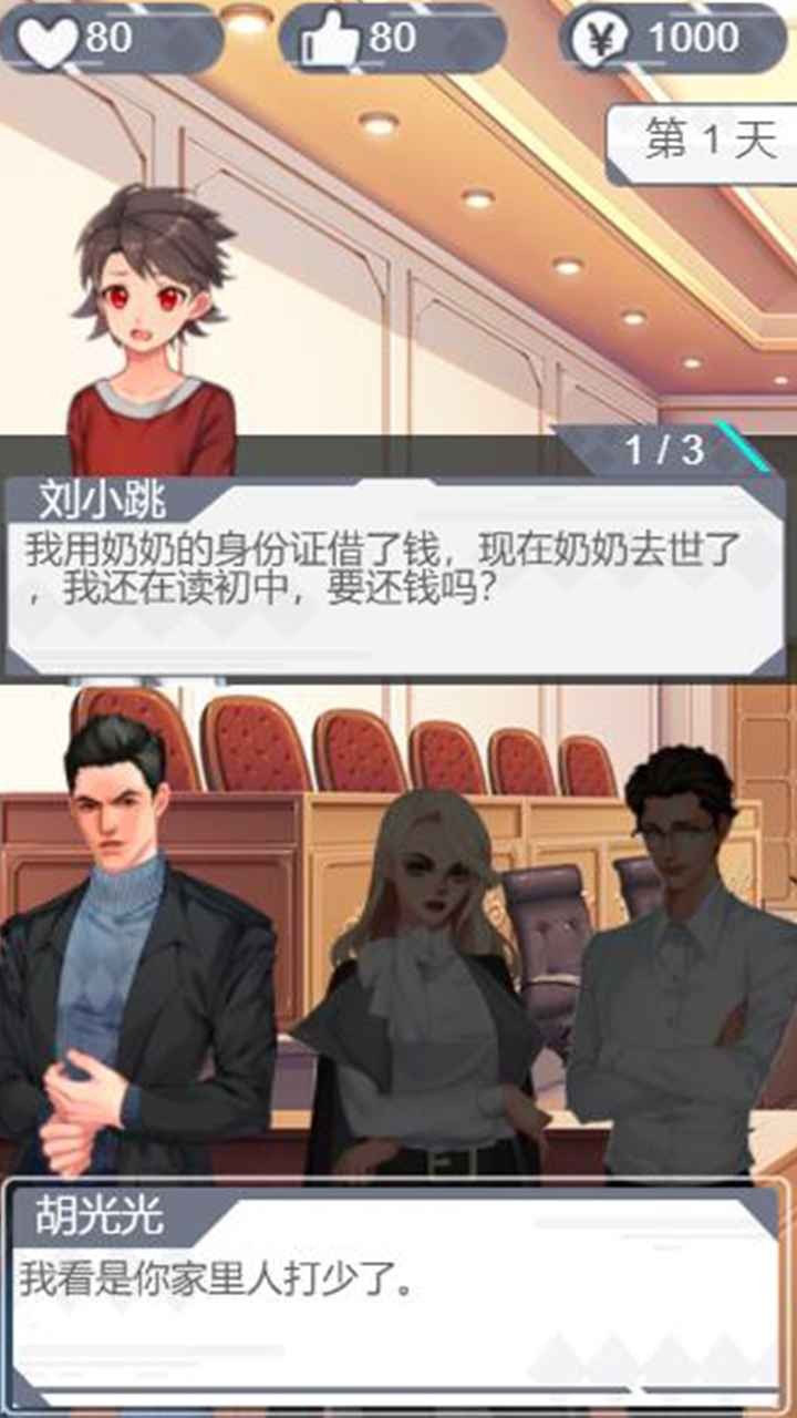 你可以永遠(yuǎn)相信胡律師測試版截圖