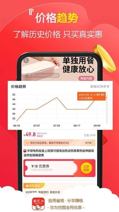 省達(dá)人截圖