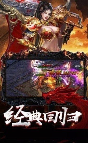 萬(wàn)劫連擊紅包版截圖