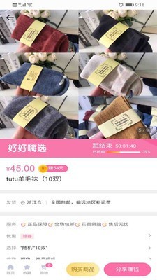 好好嗨選
