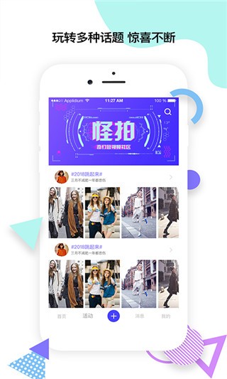 怪拍截圖